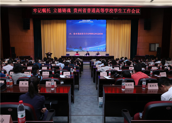 2019年全省普通高校学生工作会议在安徽师范大学召开